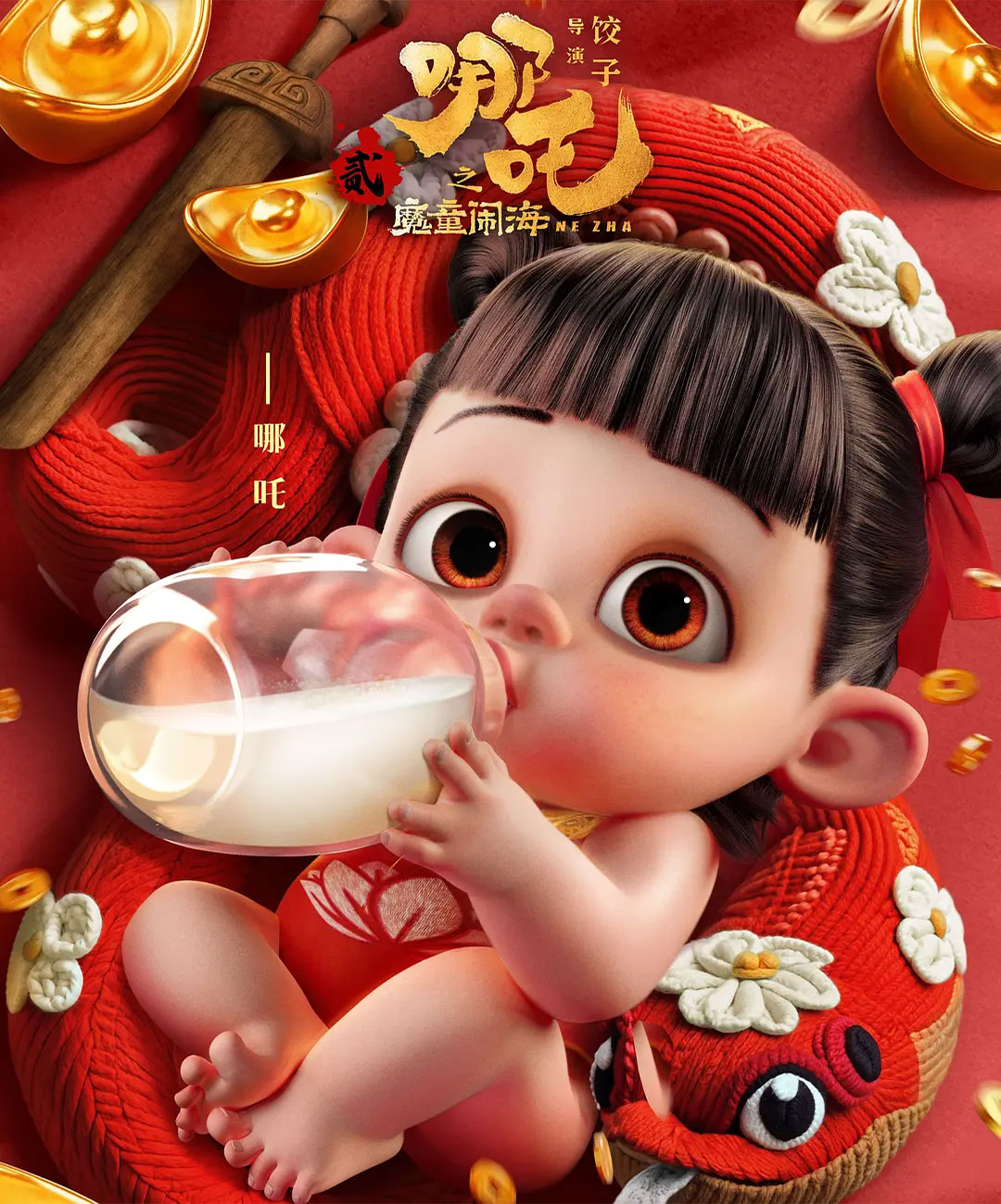 《哪吒之魔童闹海​》高清动漫